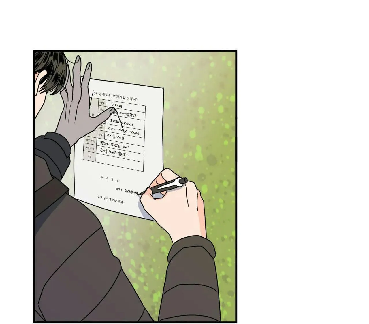 Chiến Lược Đẩy Và Kéo Chapter 1 Trang 84