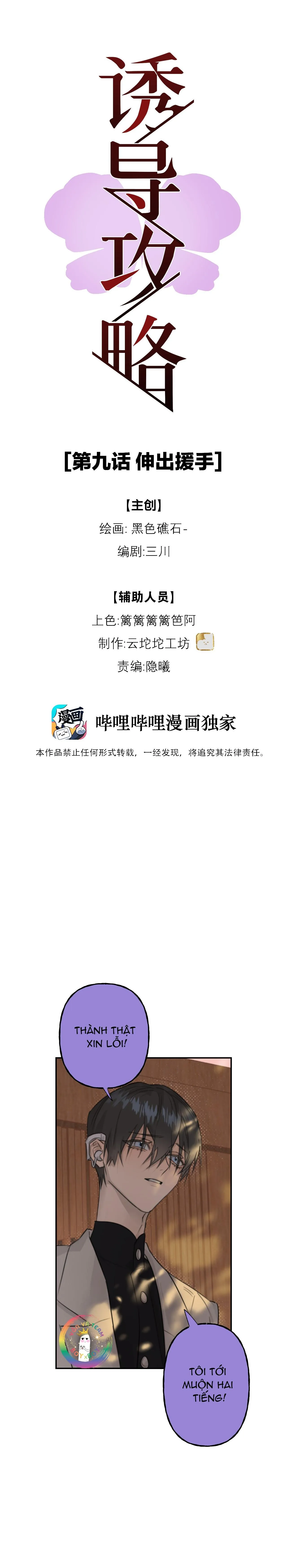 (END) Chiến Lược Dụ Dỗ Chapter 9 Trang 5