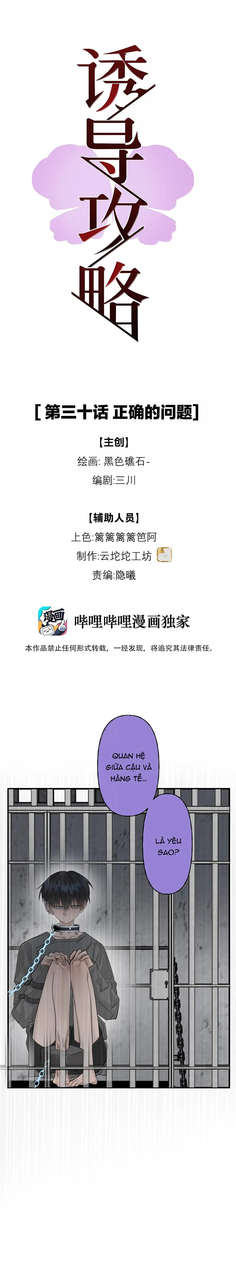 (END) Chiến Lược Dụ Dỗ Chapter 30 Trang 7