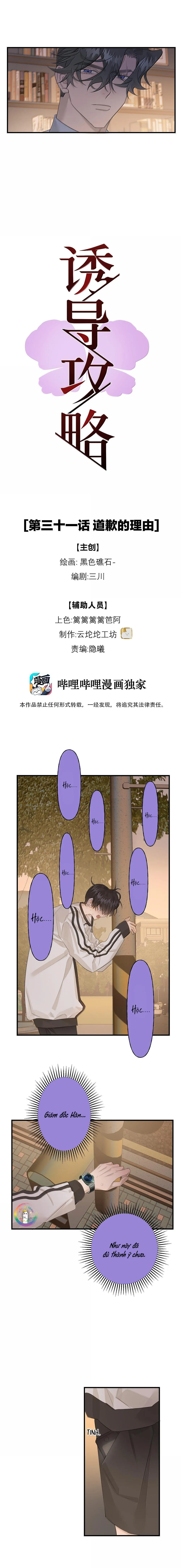 (END) Chiến Lược Dụ Dỗ Chapter 31 Trang 5