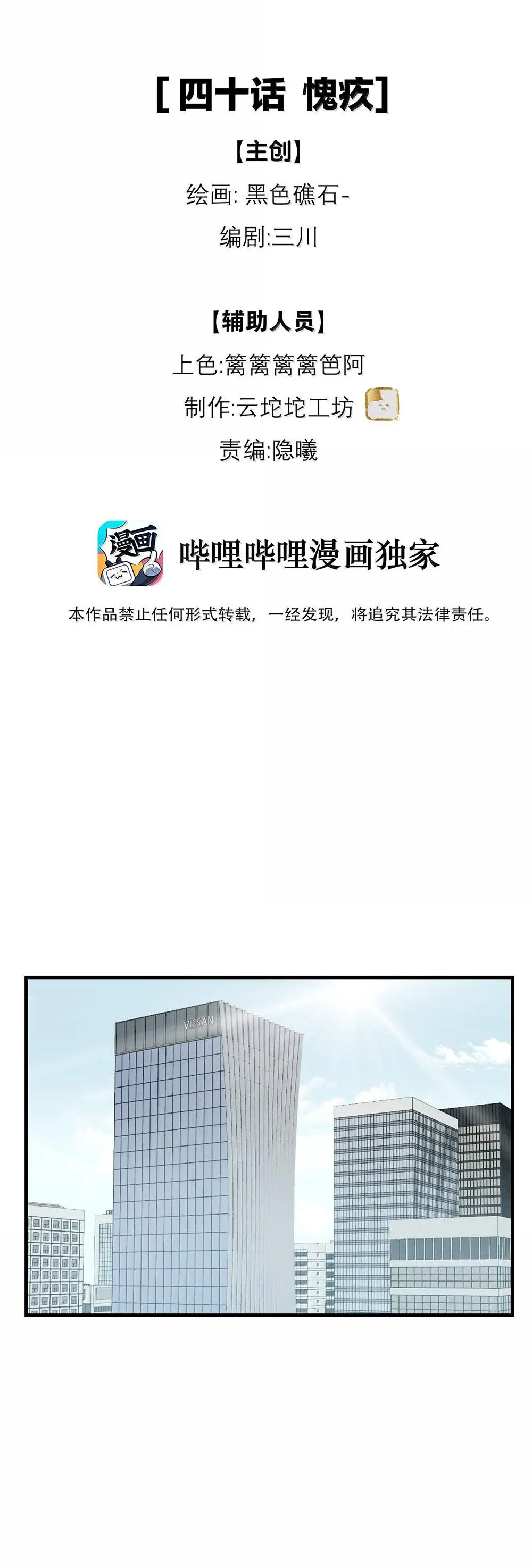 (END) Chiến Lược Dụ Dỗ Chapter 40 Trang 14