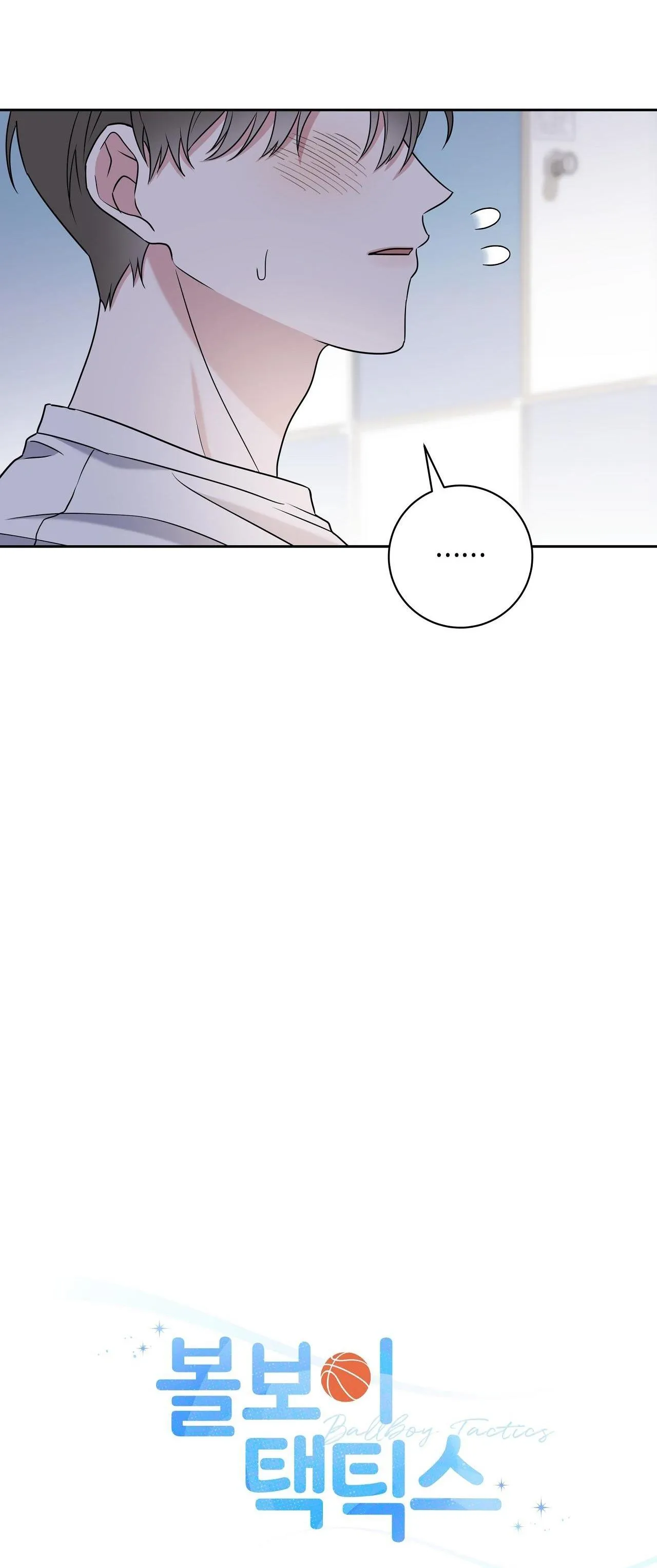 Chiến thuật bắt bóng tình yêu Chapter 2 Trang 21