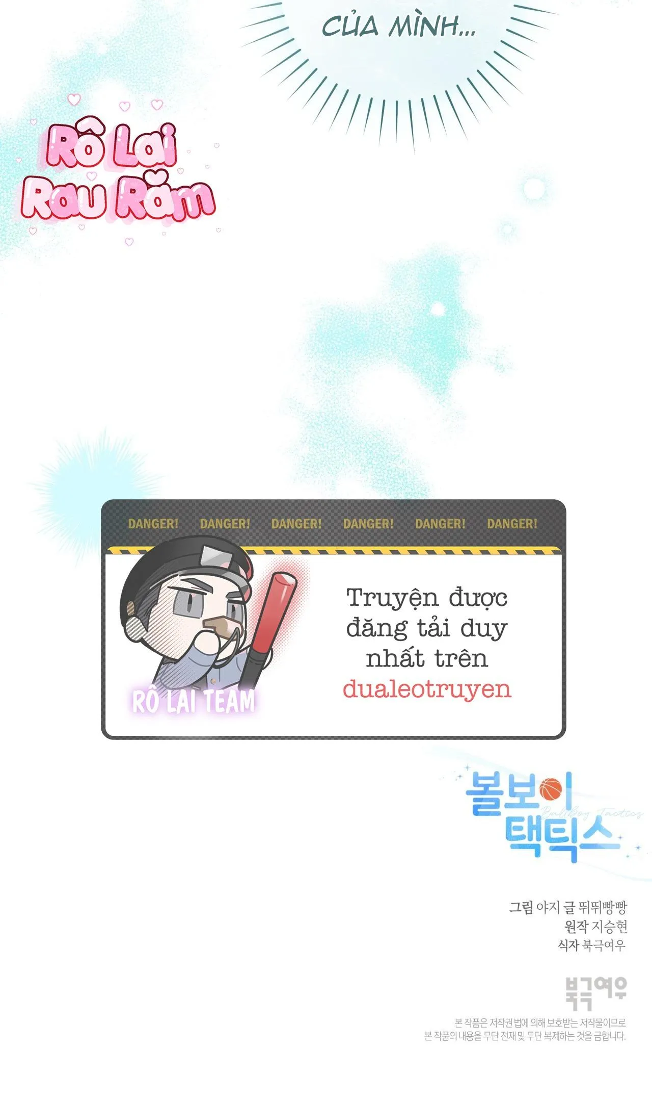 Chiến thuật bắt bóng tình yêu Chapter 6 Trang 84