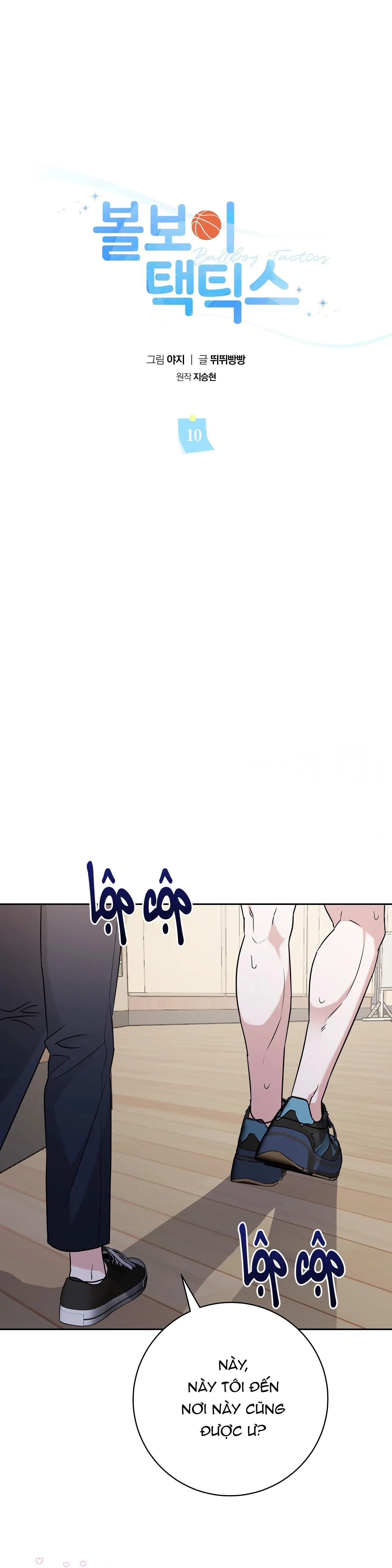 Chiến thuật bắt bóng tình yêu Chapter 10 Trang 16