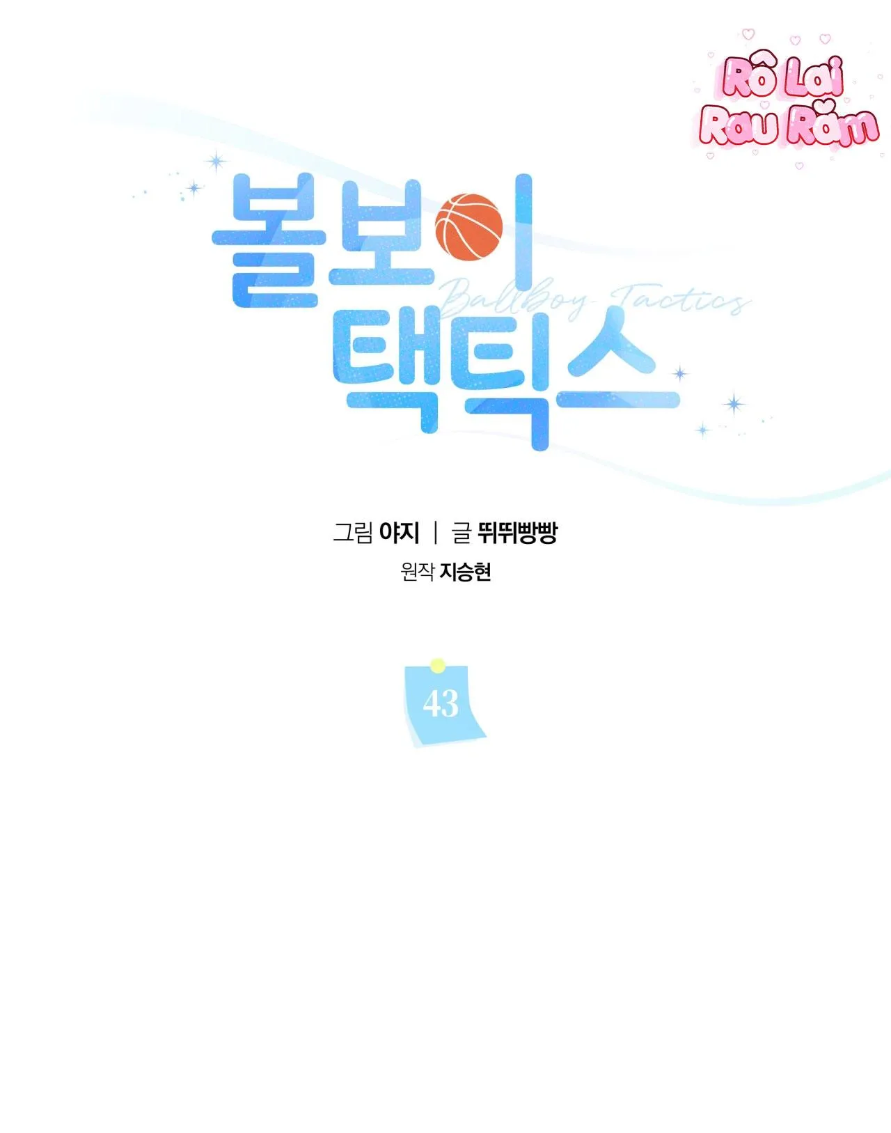 Chiến thuật bắt bóng tình yêu Chapter 43 Trang 41