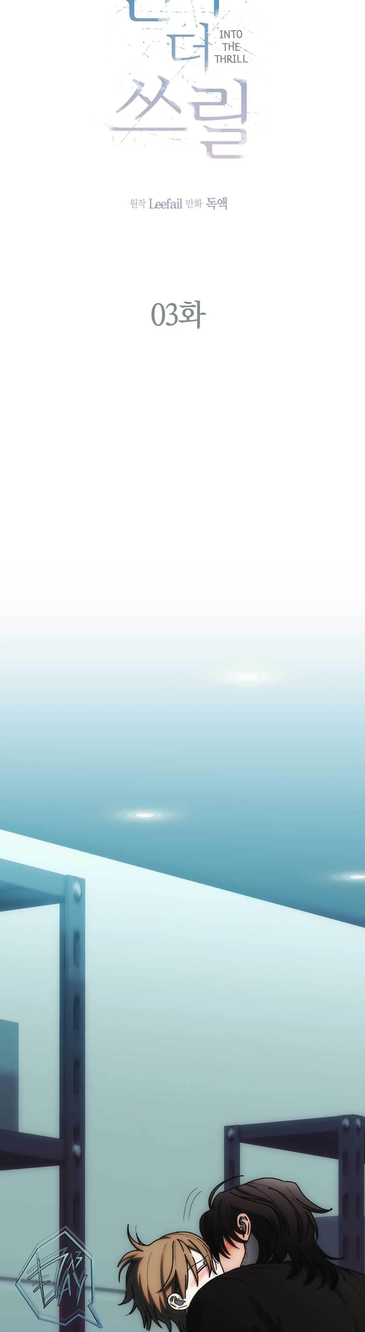 CHÌM TRONG KHOÁI LẠC Chapter 3 Trang 14