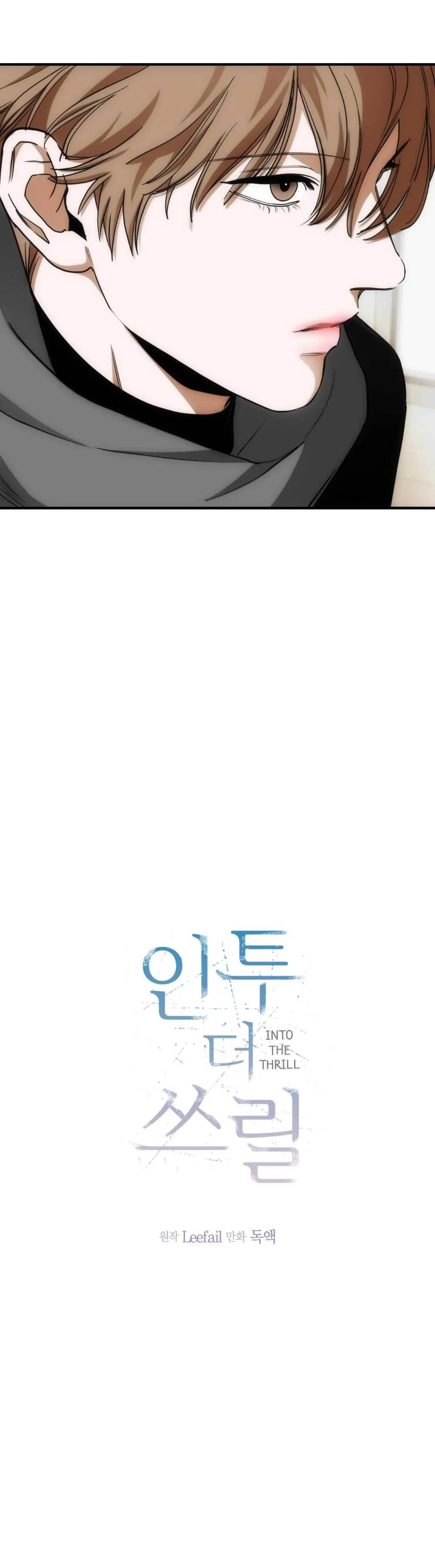 CHÌM TRONG KHOÁI LẠC Chapter 8 Trang 9