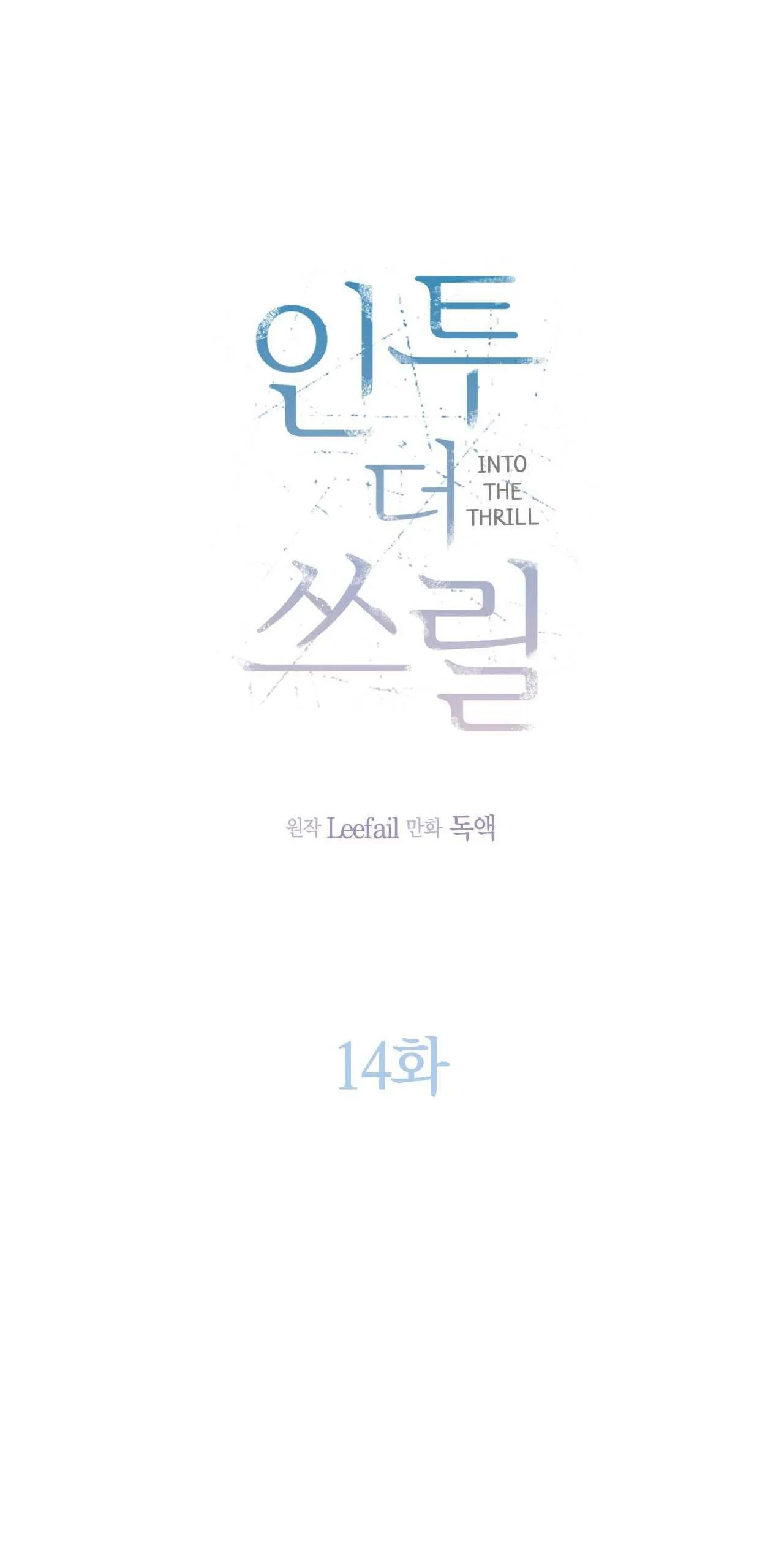 CHÌM TRONG KHOÁI LẠC Chapter 14 Trang 15