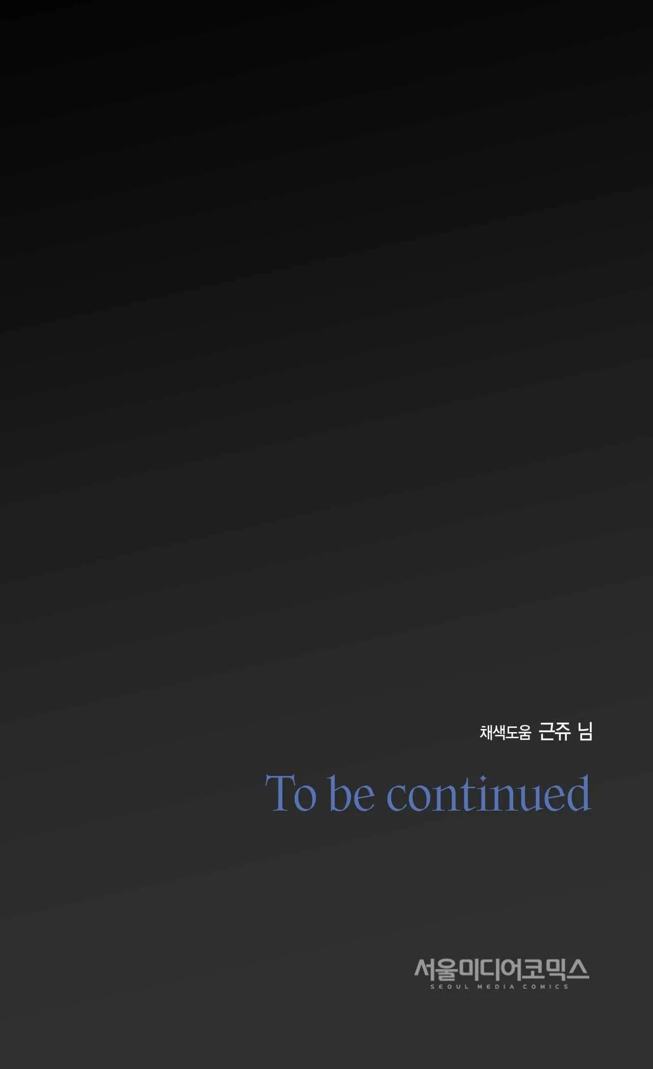 CHÌM TRONG KHOÁI LẠC Chapter 17 Trang 86