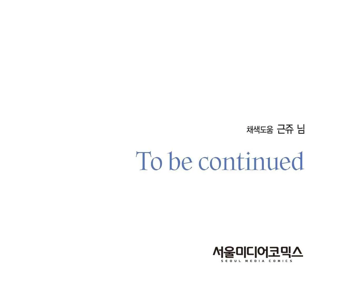 CHÌM TRONG KHOÁI LẠC Chapter 25 Trang 90