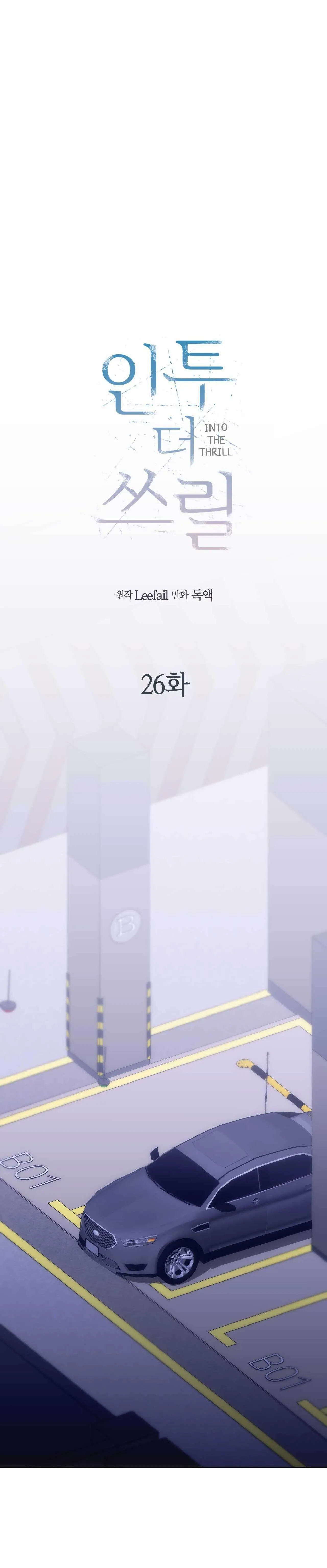 CHÌM TRONG KHOÁI LẠC Chapter 26 Trang 11