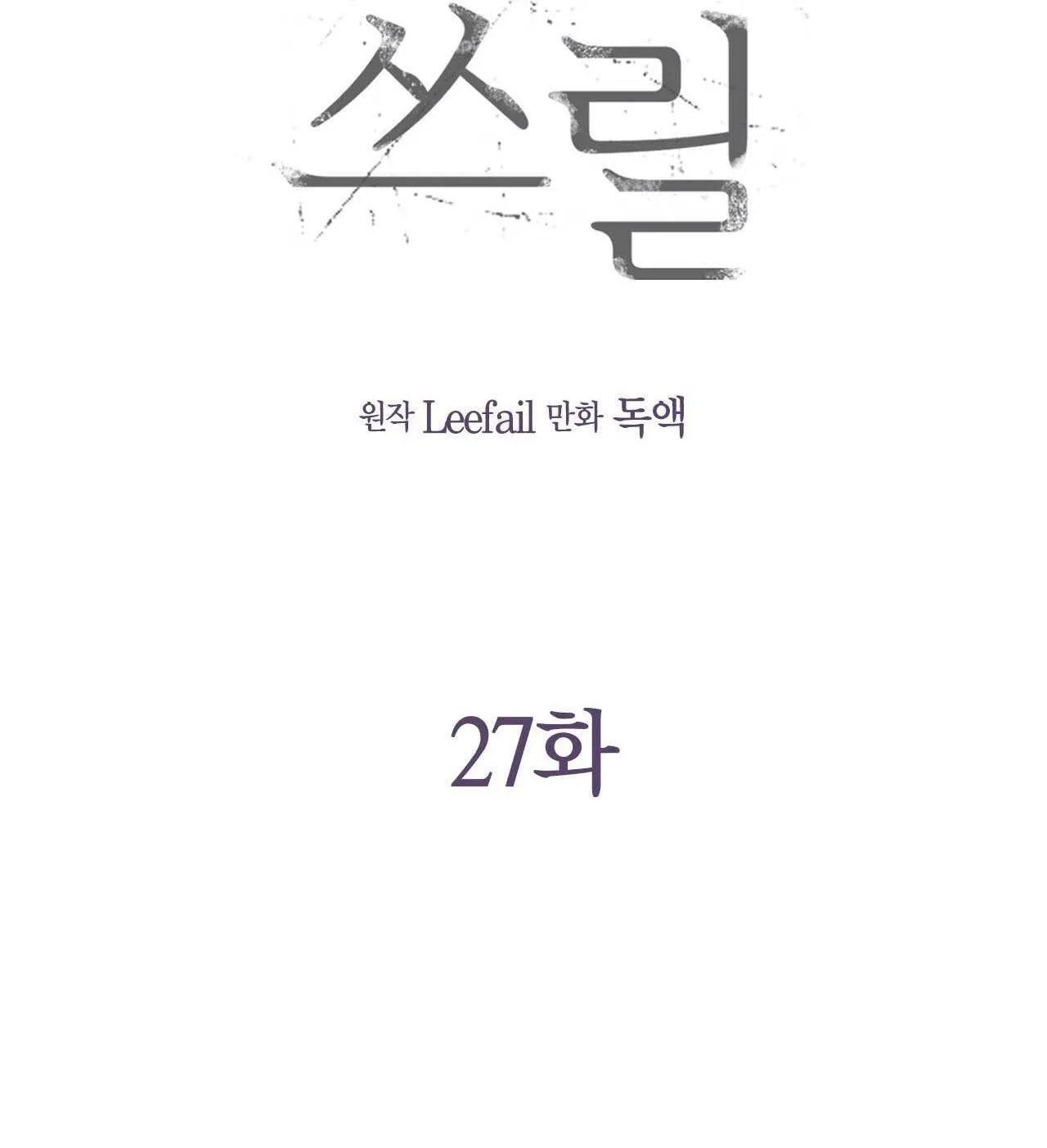 CHÌM TRONG KHOÁI LẠC Chapter 27 Trang 13