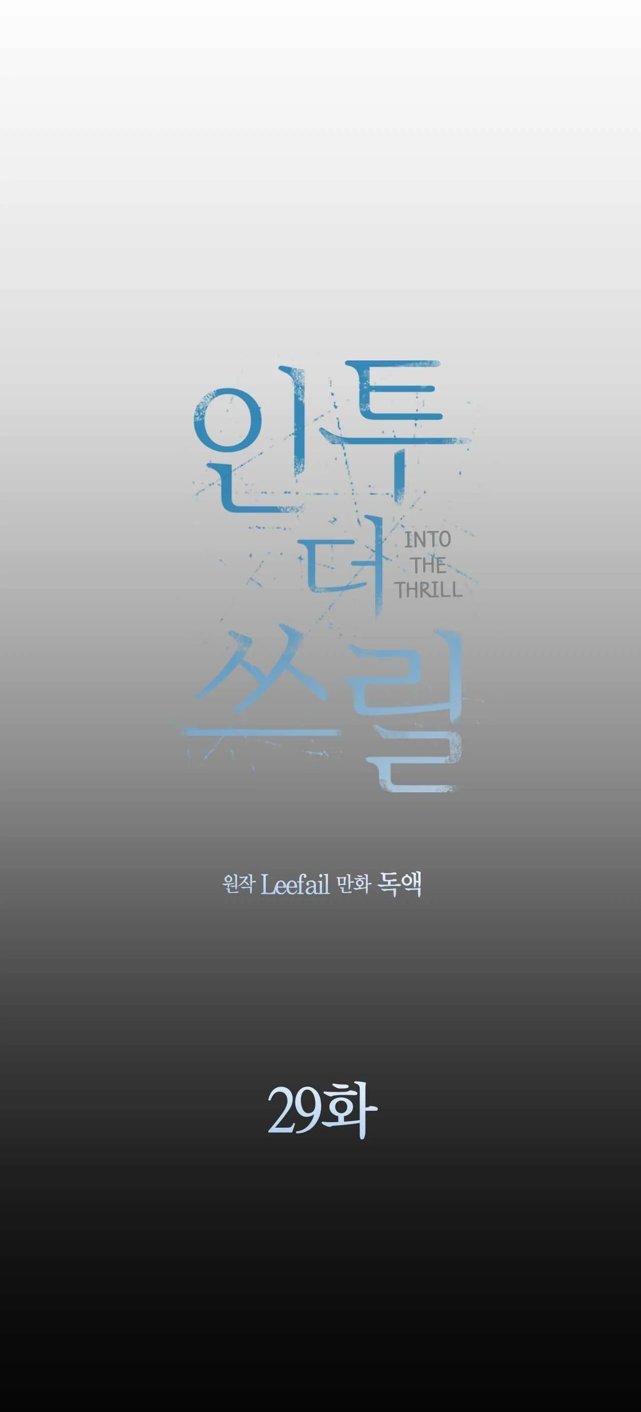 CHÌM TRONG KHOÁI LẠC Chapter 29 Trang 8