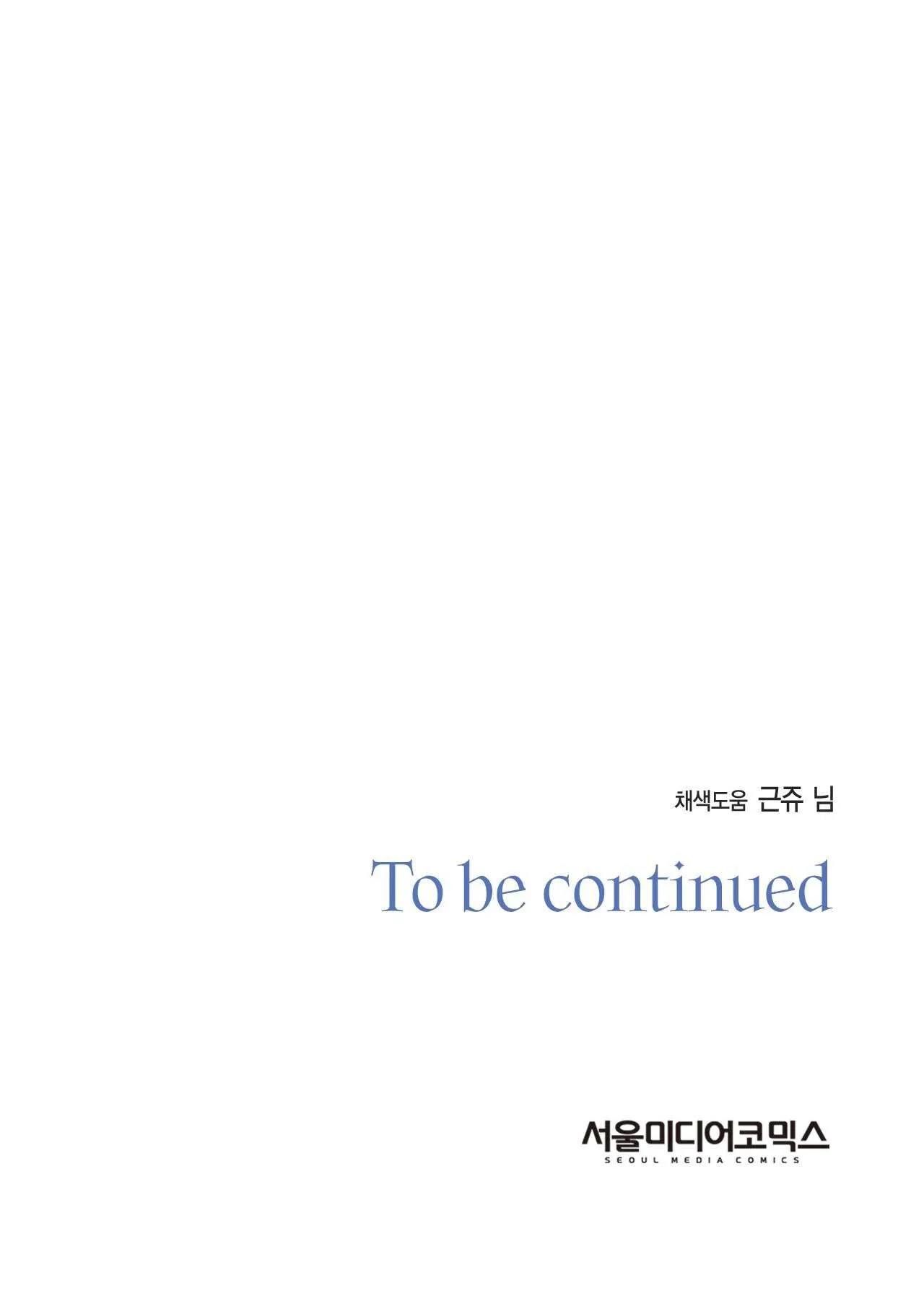 CHÌM TRONG KHOÁI LẠC Chapter 29 Trang 75