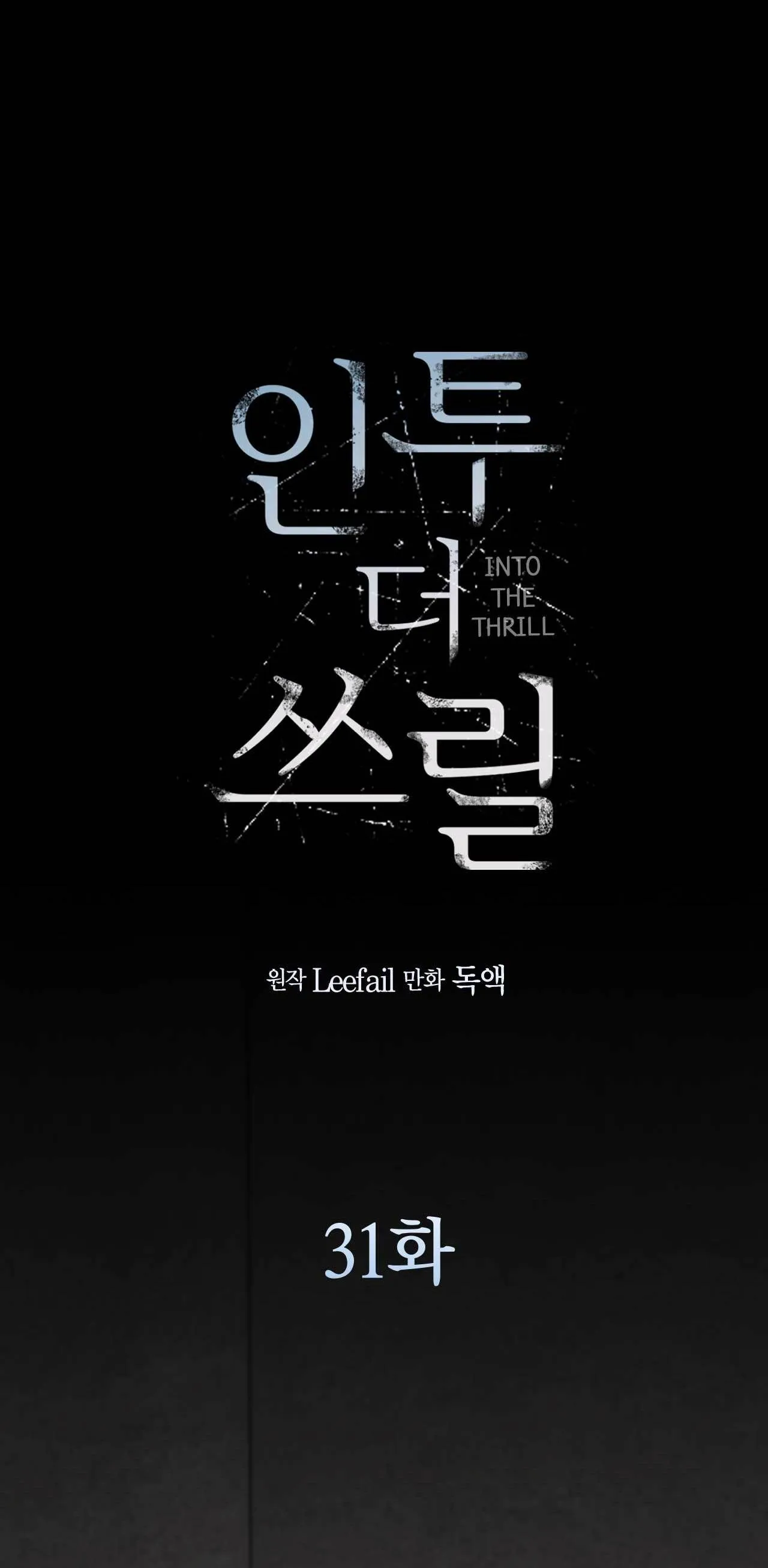 CHÌM TRONG KHOÁI LẠC Chapter 31 Trang 23