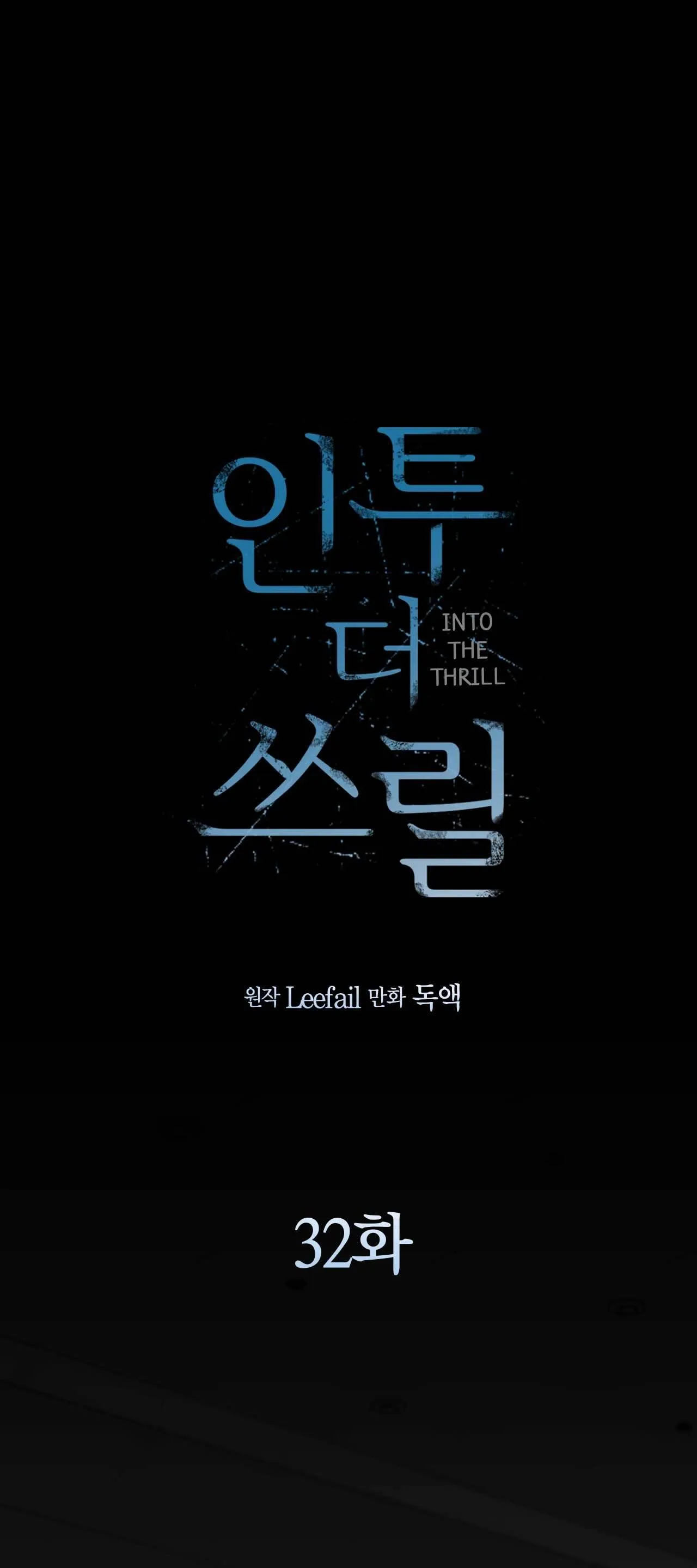 CHÌM TRONG KHOÁI LẠC Chapter 32 Trang 11