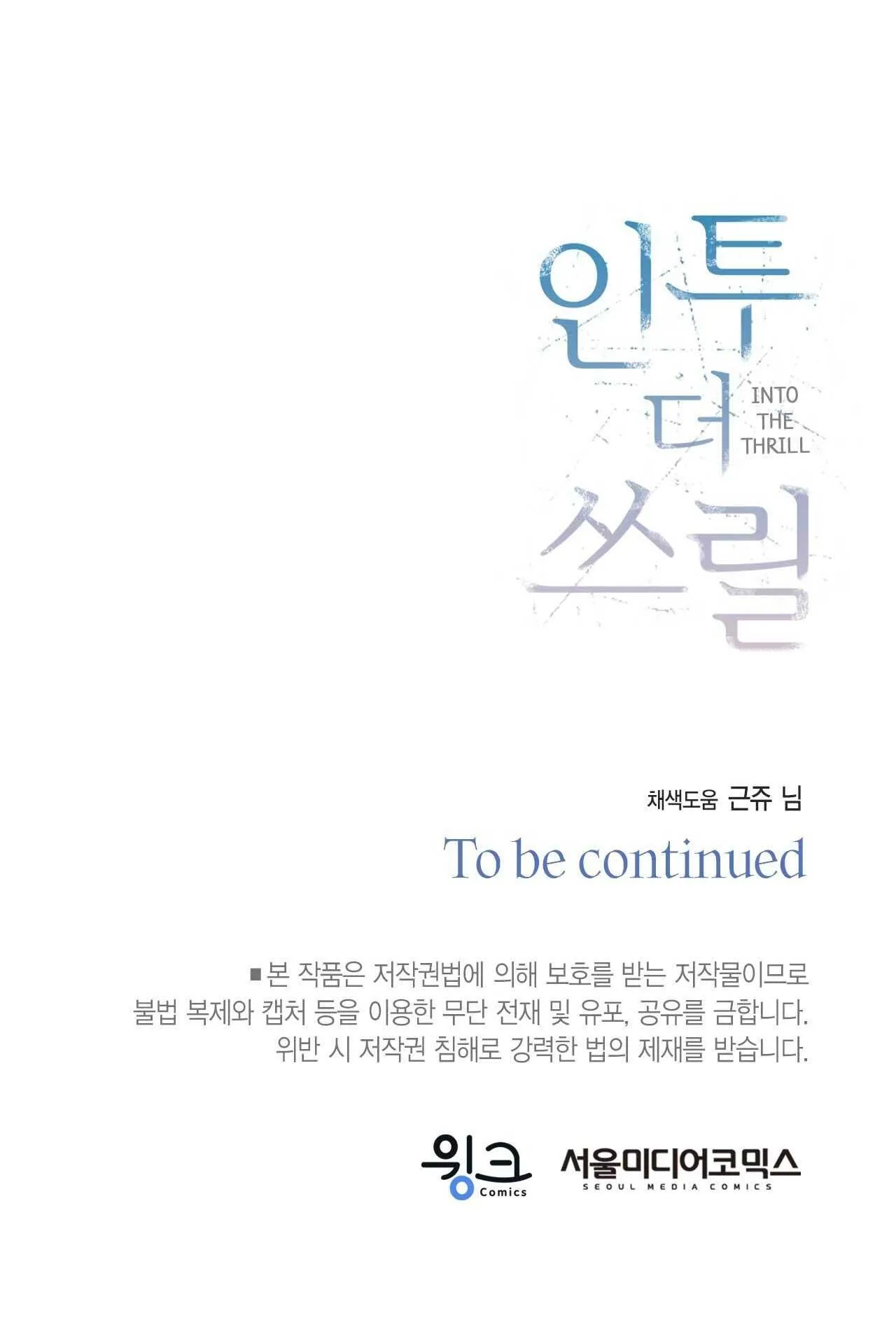 CHÌM TRONG KHOÁI LẠC Chapter 34 Trang 101