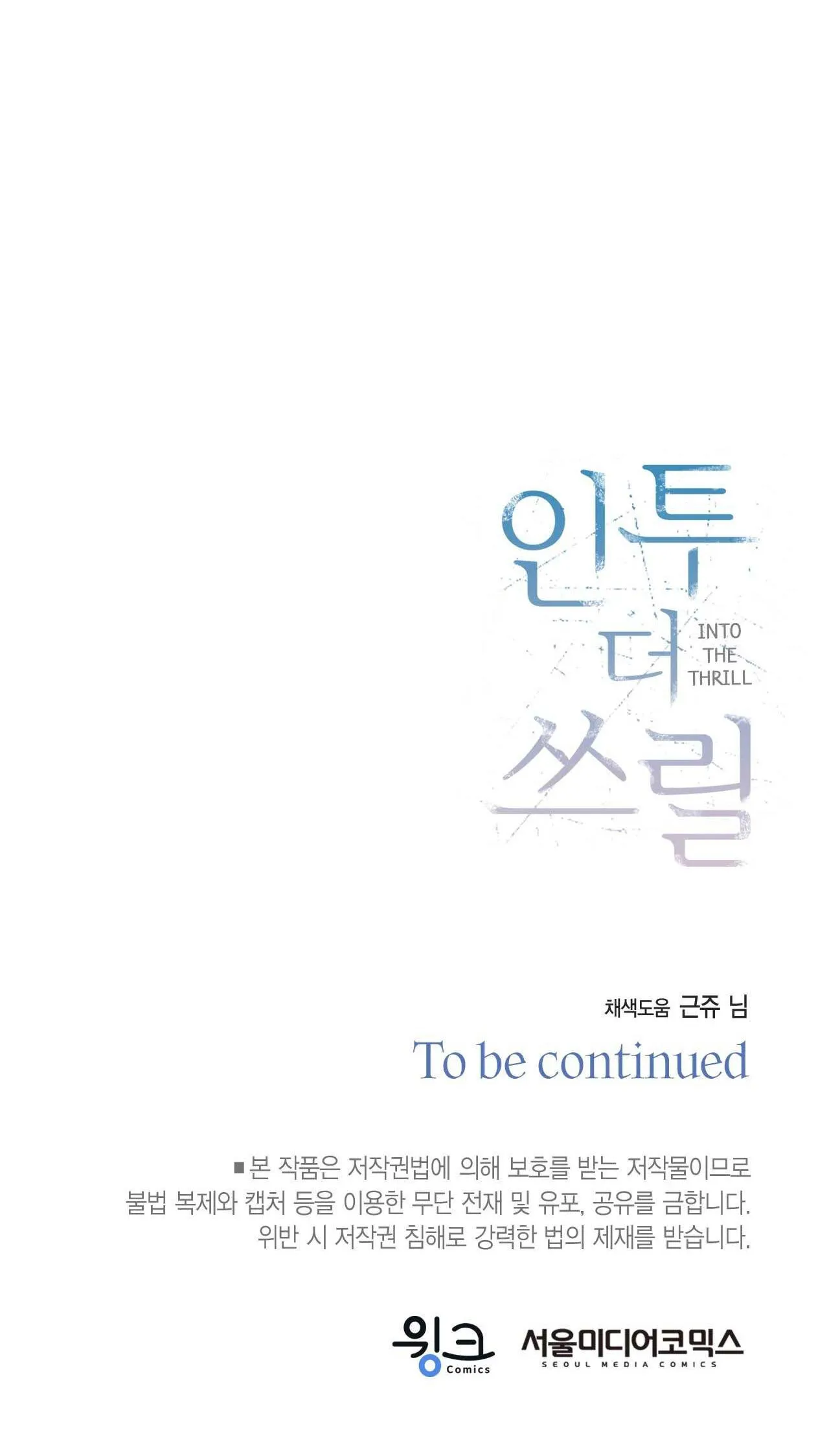 CHÌM TRONG KHOÁI LẠC Chapter 36 Trang 54