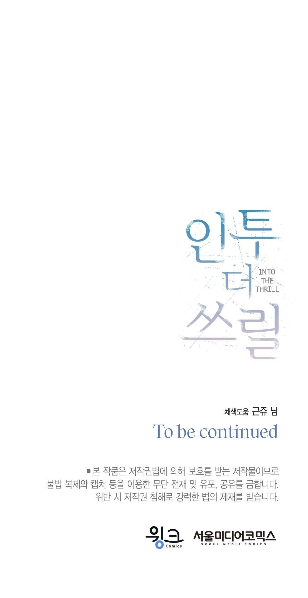 CHÌM TRONG KHOÁI LẠC Chapter 37 Trang 63