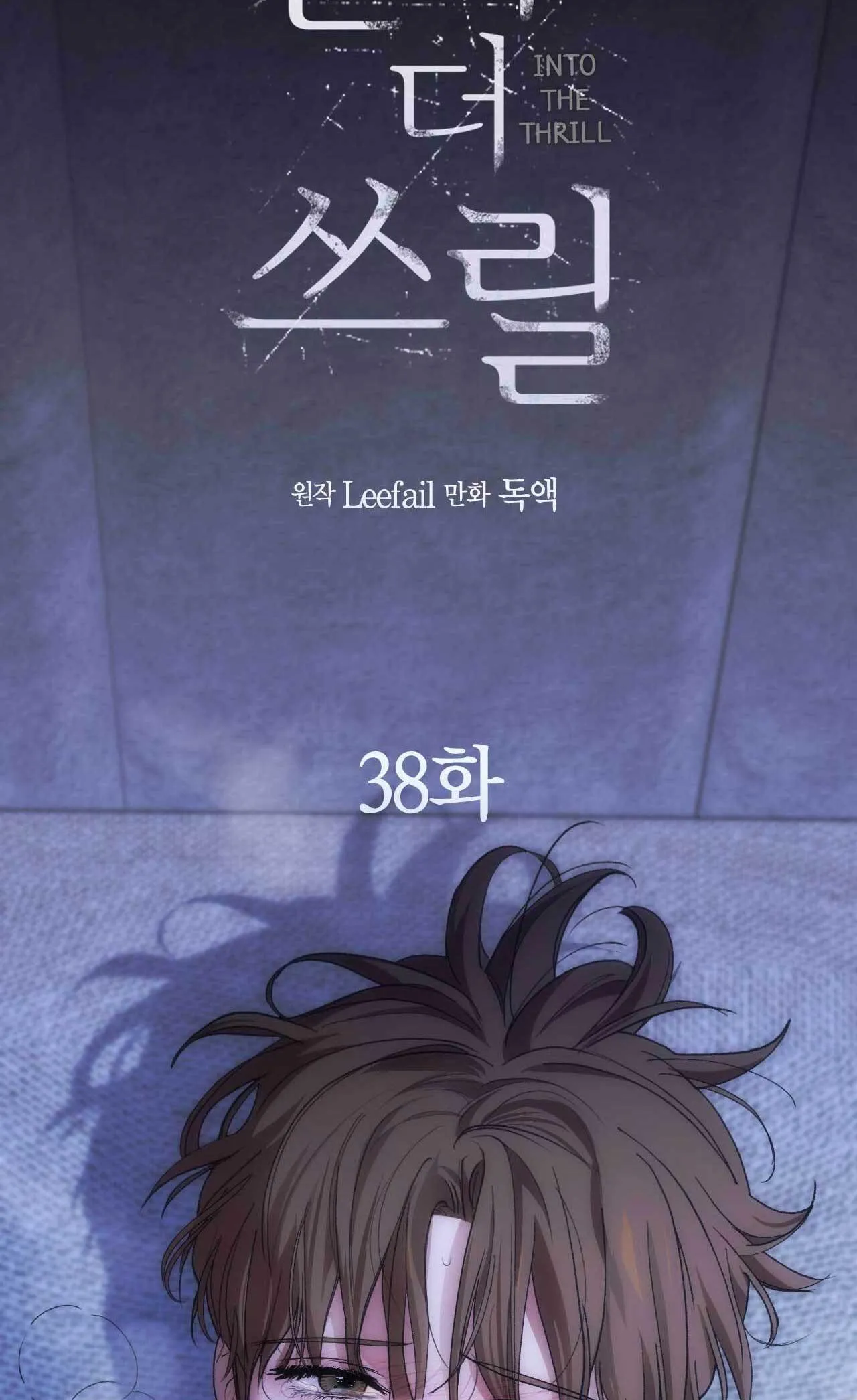 CHÌM TRONG KHOÁI LẠC Chapter 38 Trang 3