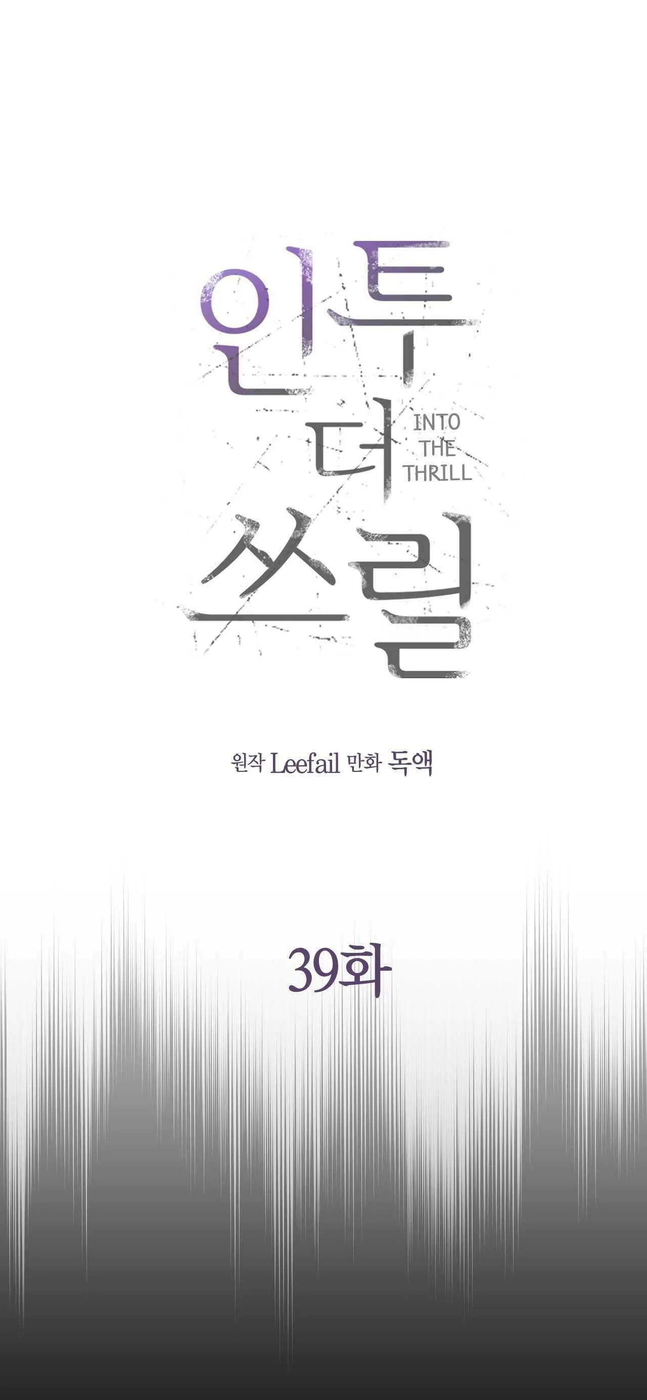 CHÌM TRONG KHOÁI LẠC Chapter 39 Trang 21