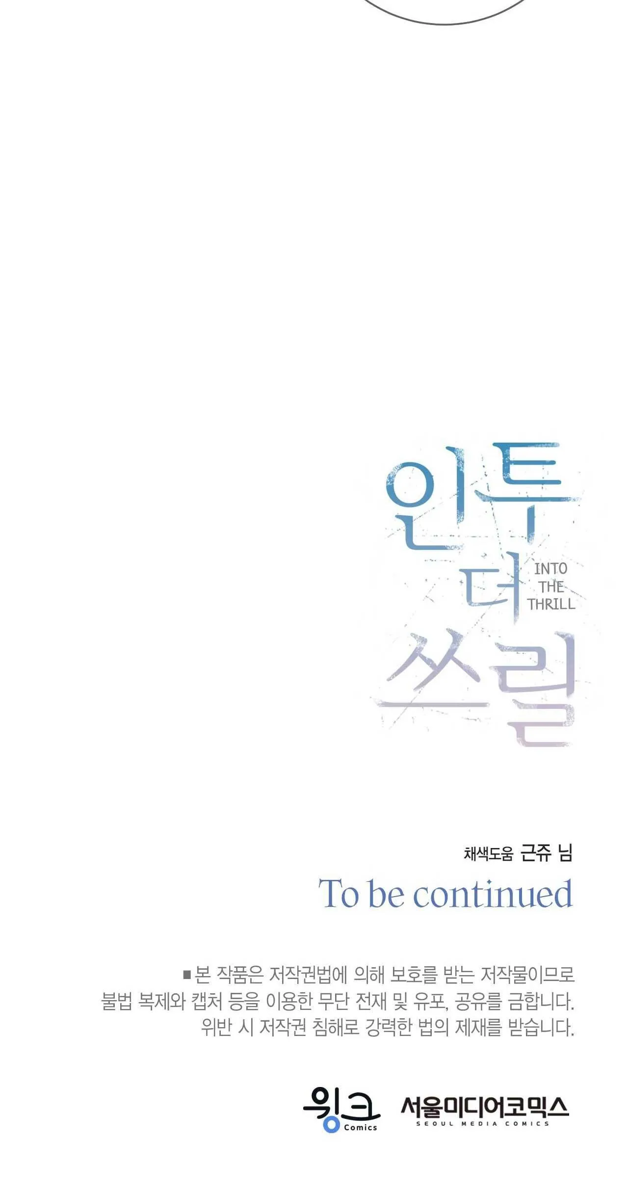 CHÌM TRONG KHOÁI LẠC Chapter 39 Trang 71