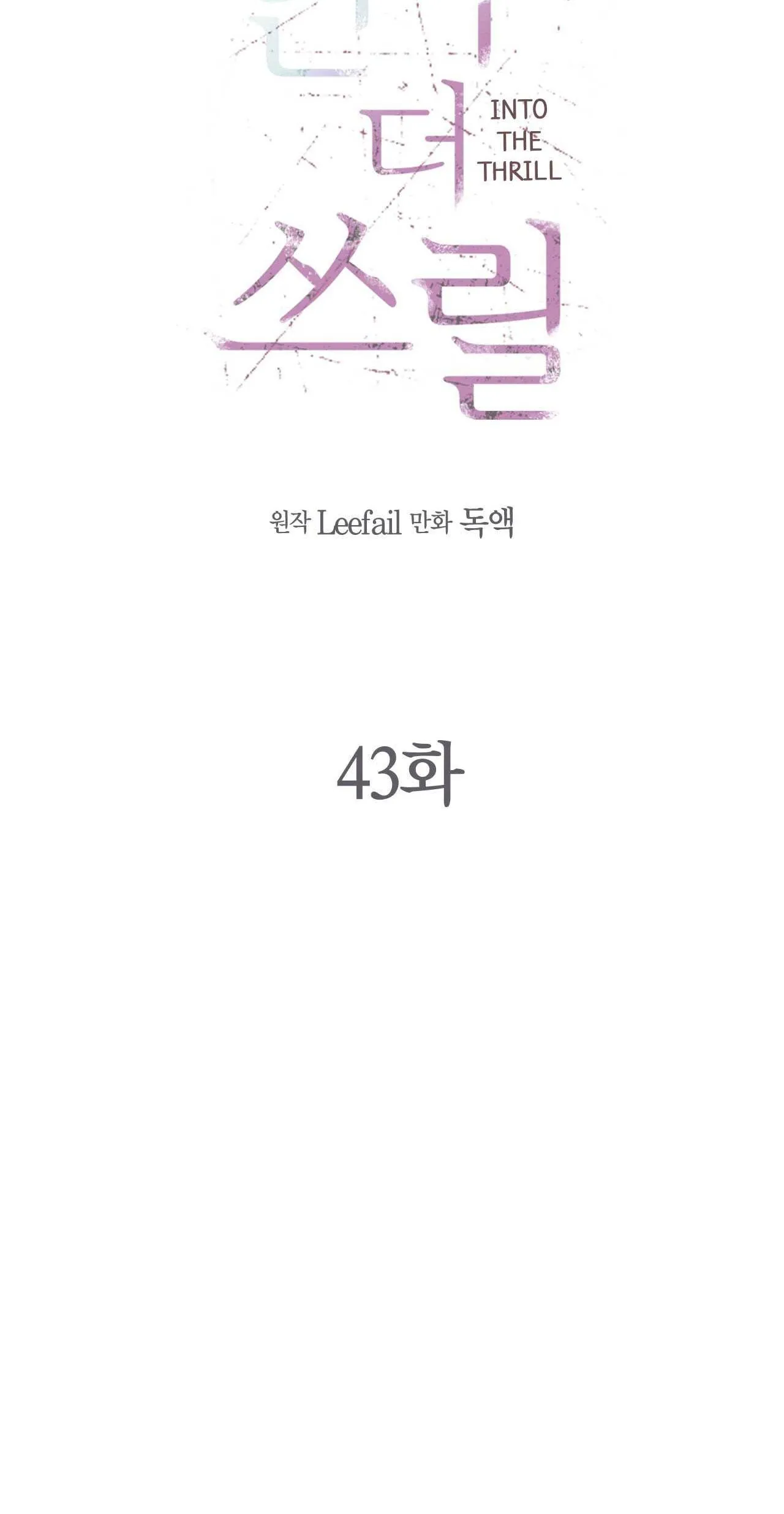 CHÌM TRONG KHOÁI LẠC Chapter 43 Trang 11