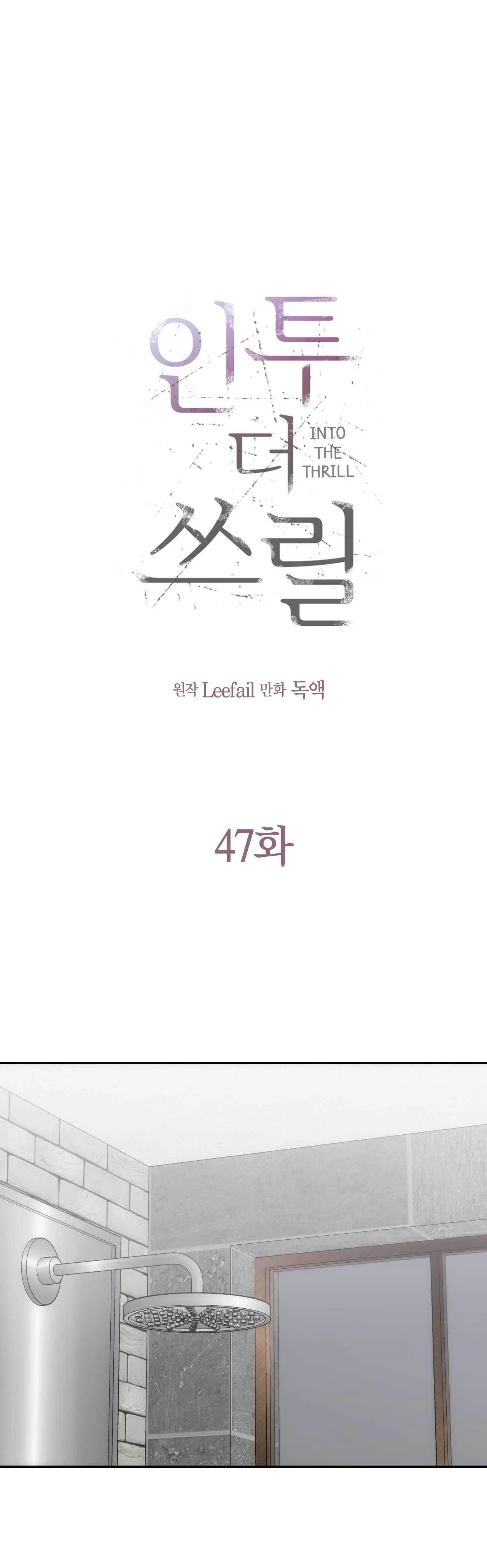 CHÌM TRONG KHOÁI LẠC Chapter 47 Trang 16