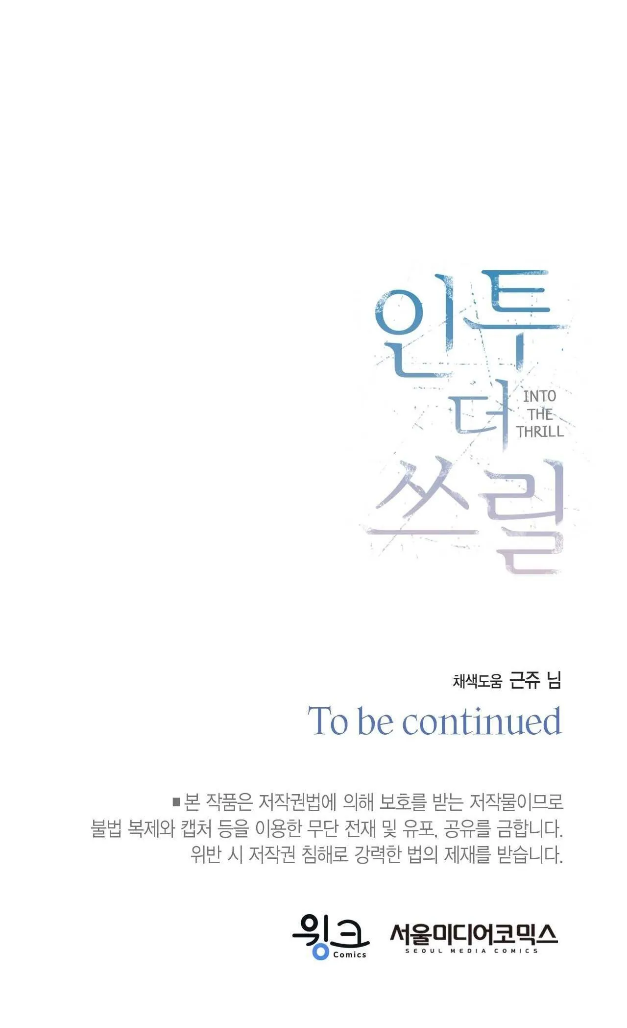 CHÌM TRONG KHOÁI LẠC Chapter 48 Trang 56