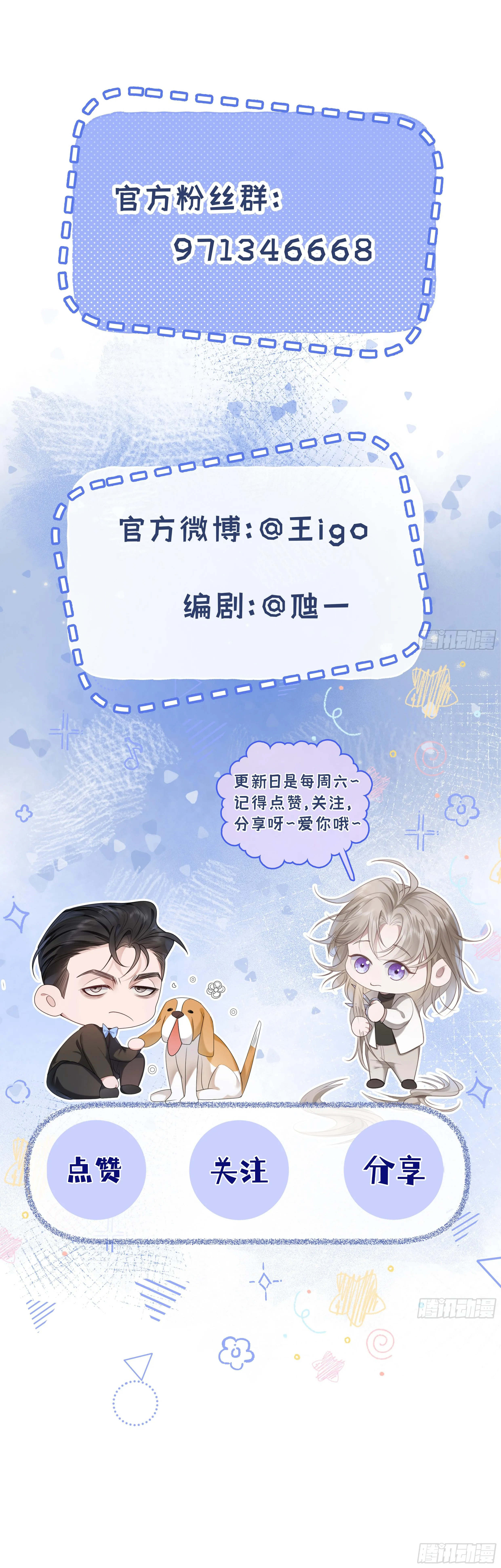 Chim Trong Lồng Chapter 3 Trang 22