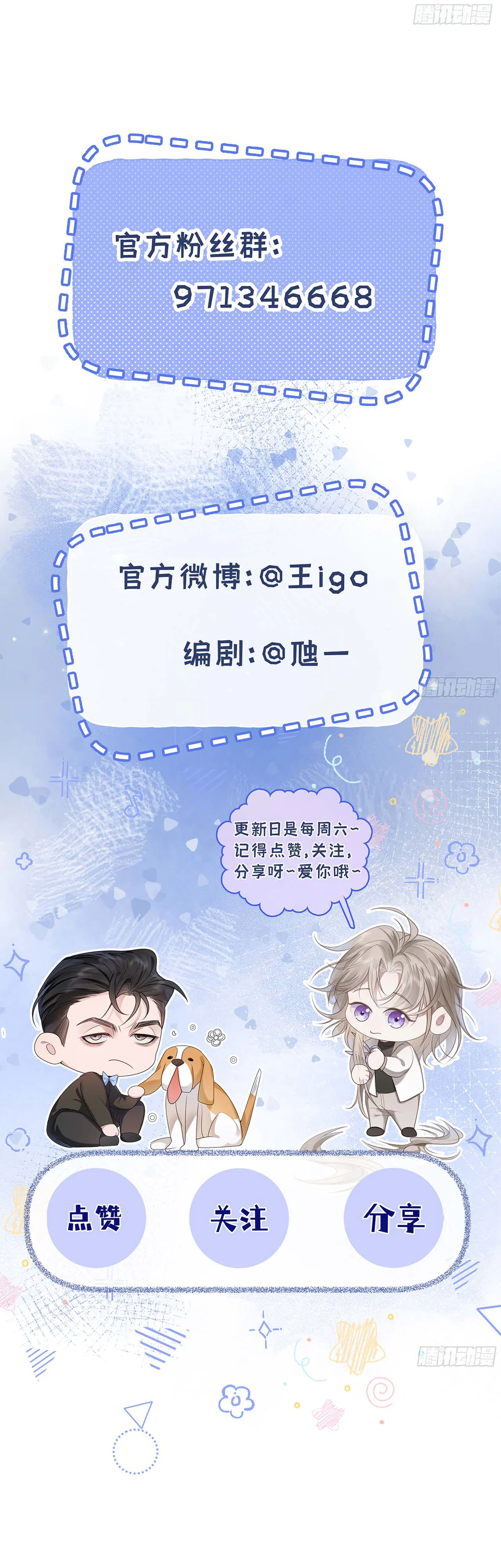 Chim Trong Lồng Chapter 20 Trang 27