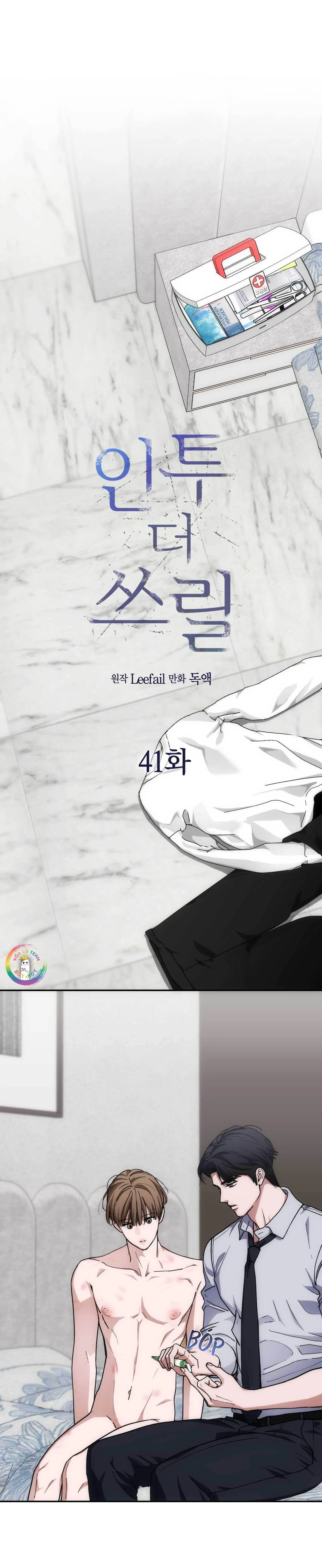 Chìm Trong Rung Cảm Chapter 41 Trang 5