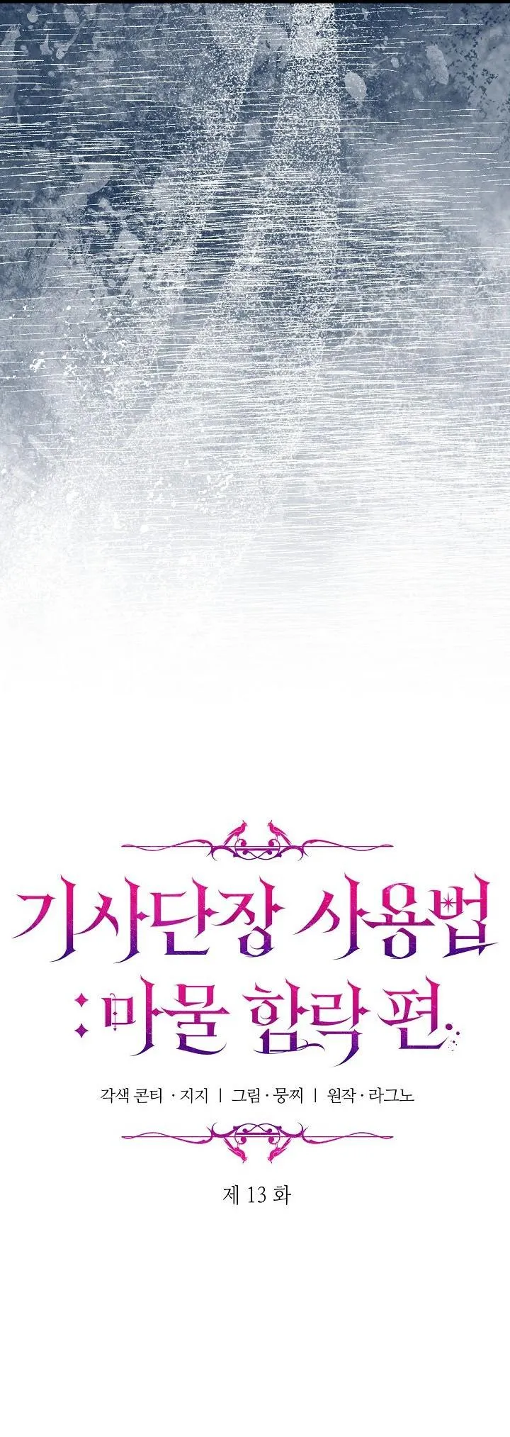 CHINH PHẠT QUÁI VẬT Chapter 13 Trang 12