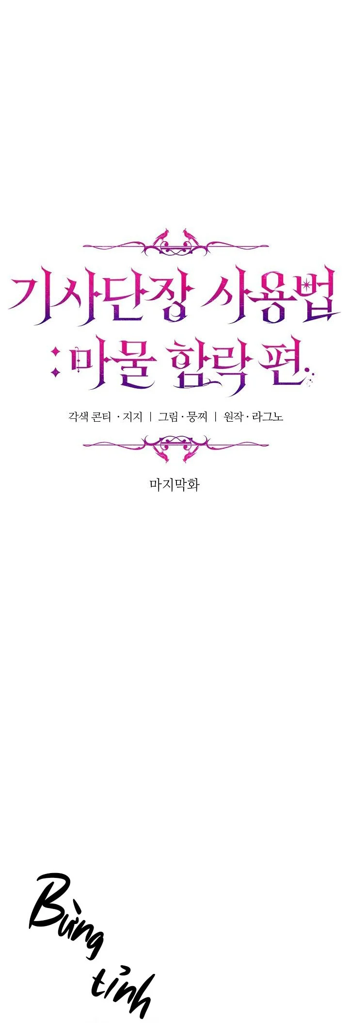 CHINH PHẠT QUÁI VẬT Chapter 14 Trang 15