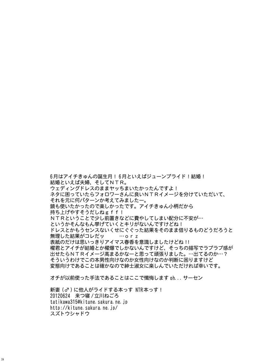 Oneshot mặt chát Chapter 4 Trang 23