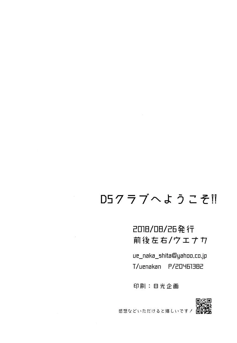 Oneshot mặt chát Chapter 9 Trang 4