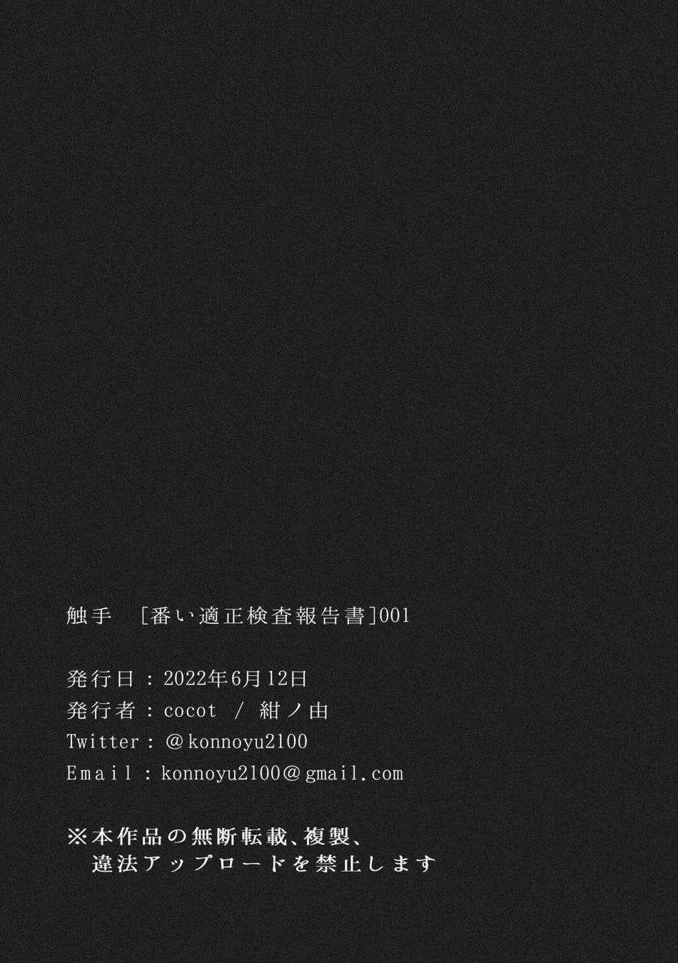 Oneshot mặt chát Chapter 12 Trang 32