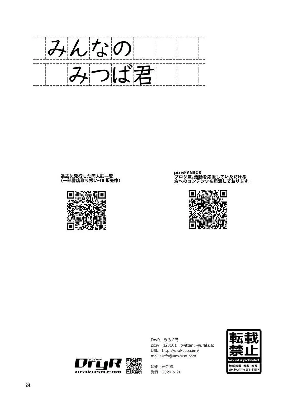 Oneshot mặt chát Chapter 20 Trang 24