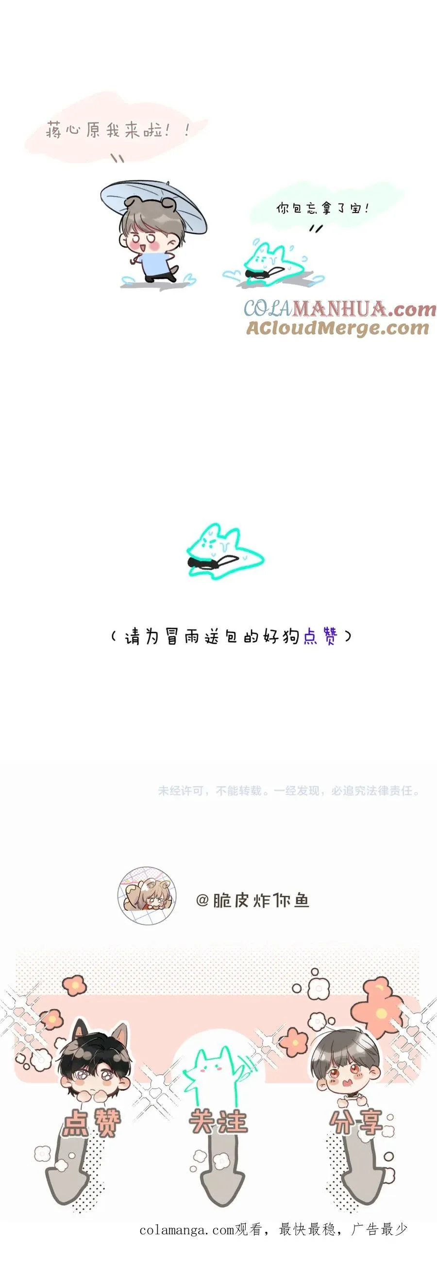 Chó Chuộc Tội Chapter 42 Trang 17