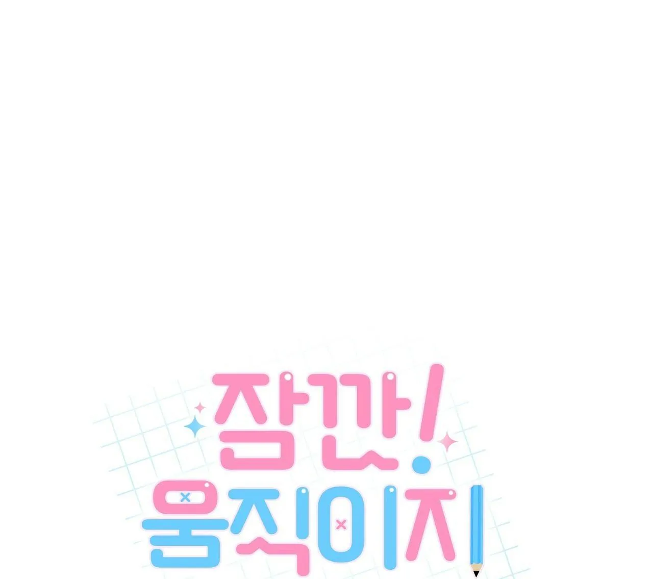 (END) CHỜ CHÚT! ĐỪNG DI CHUYỂN Chapter 7 Trang 3