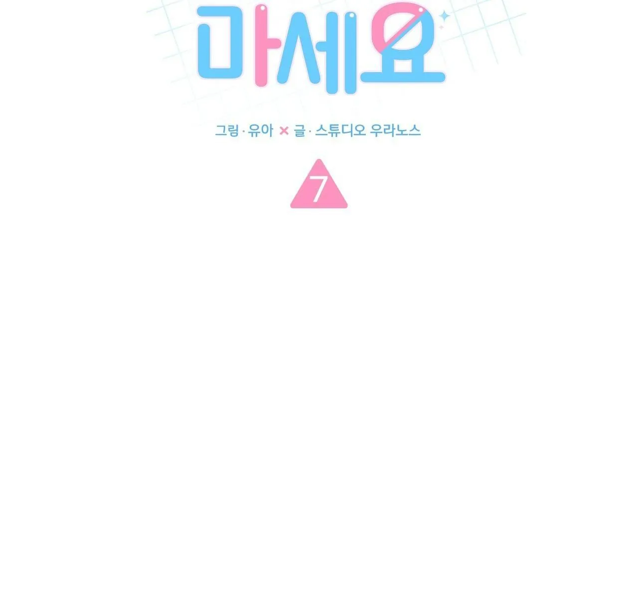 (END) CHỜ CHÚT! ĐỪNG DI CHUYỂN Chapter 7 Trang 4