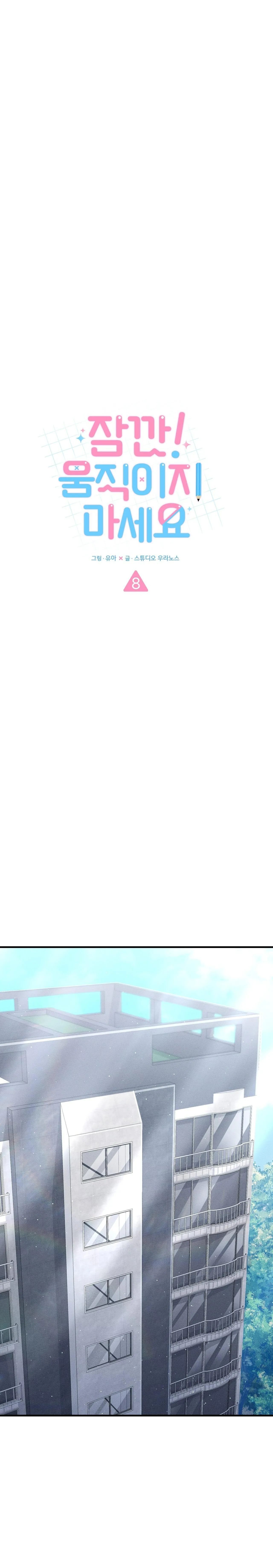 (END) CHỜ CHÚT! ĐỪNG DI CHUYỂN Chapter 8 Trang 3