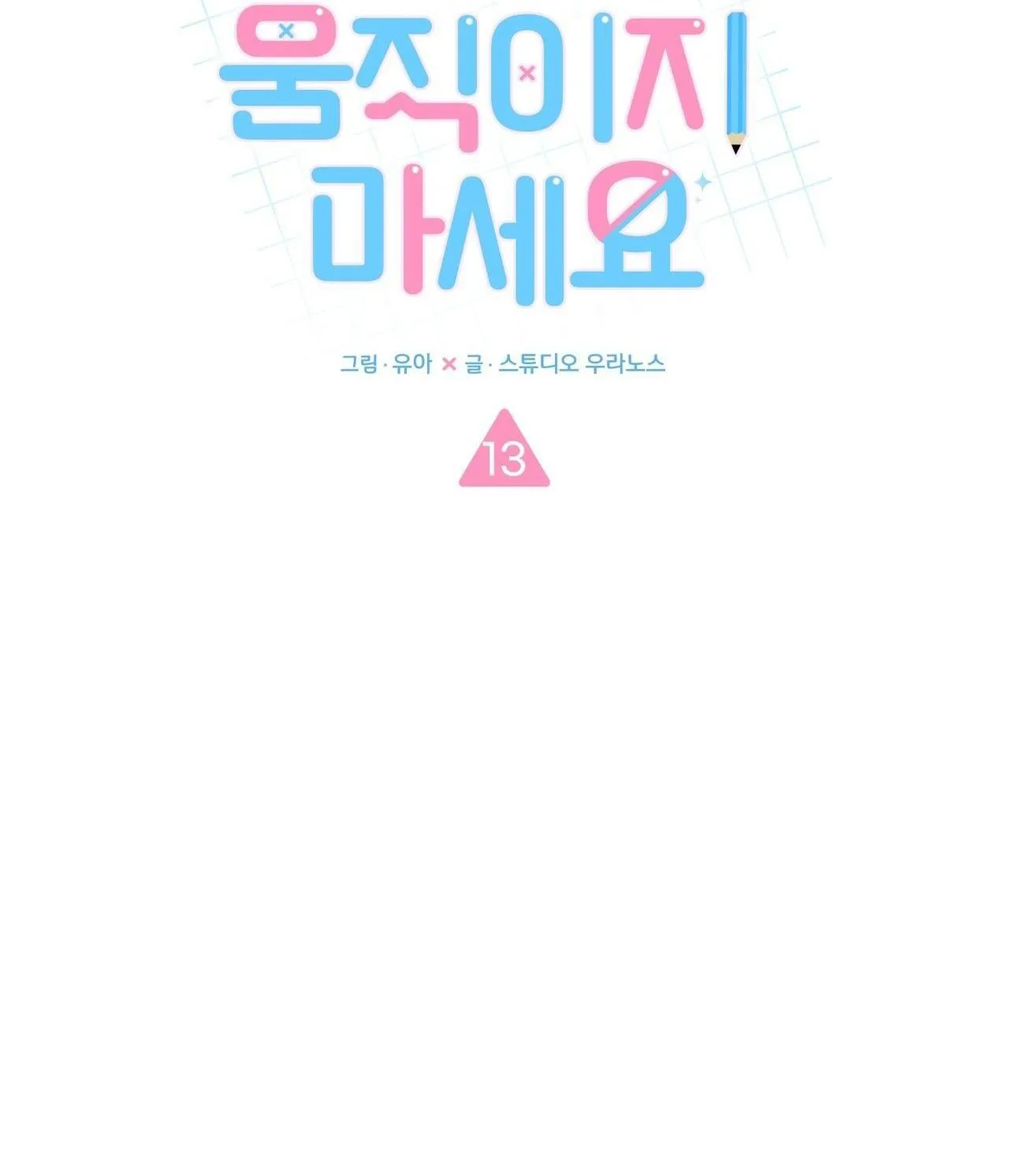 (END) CHỜ CHÚT! ĐỪNG DI CHUYỂN Chapter 13 Trang 15