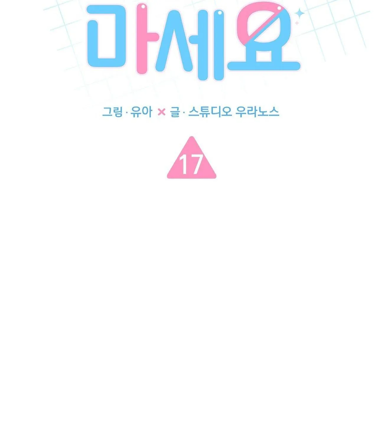 (END) CHỜ CHÚT! ĐỪNG DI CHUYỂN Chapter 17 Trang 4