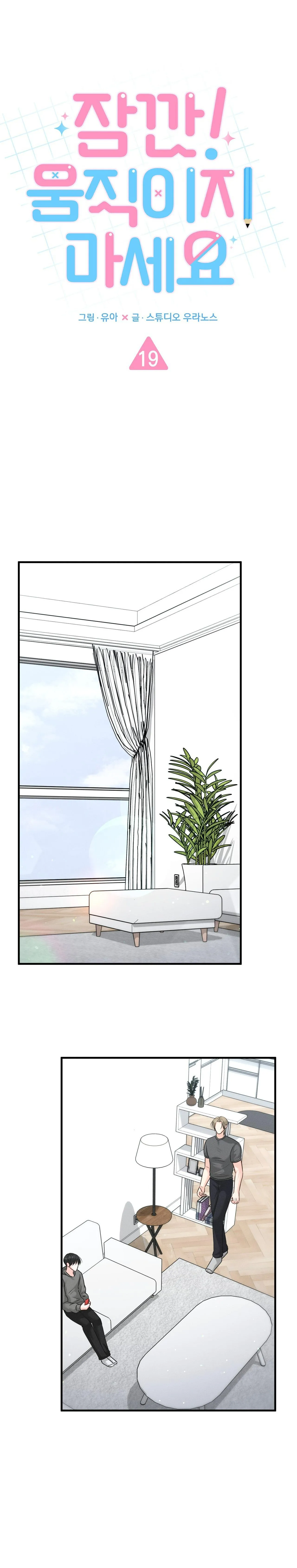 (END) CHỜ CHÚT! ĐỪNG DI CHUYỂN Chapter 19 Trang 14