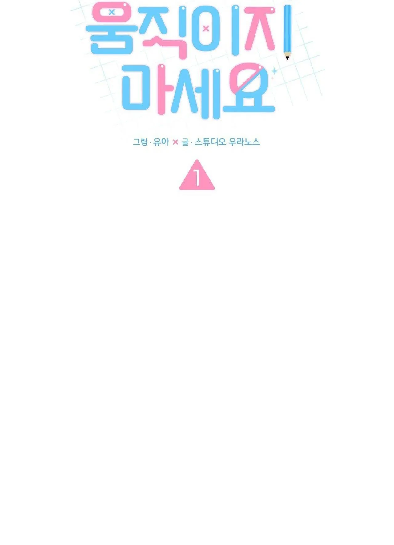 (END) CHỜ CHÚT! ĐỪNG DI CHUYỂN Chapter 1 Trang 15