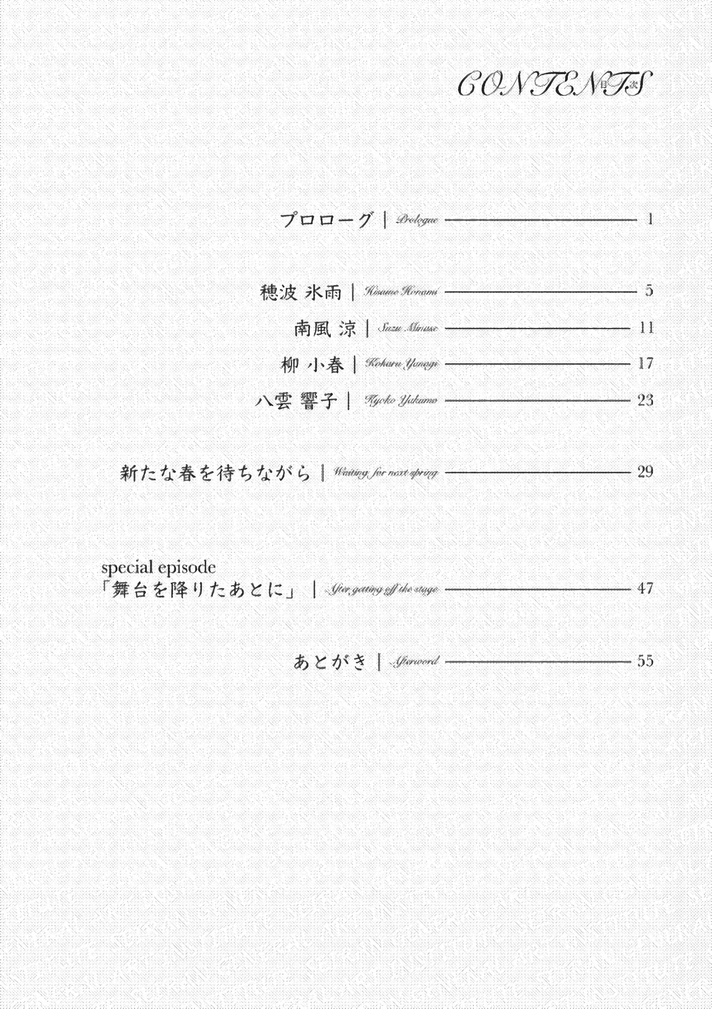 Chờ đợi mùa xuân tiếp theo Chapter 1 Trang 6