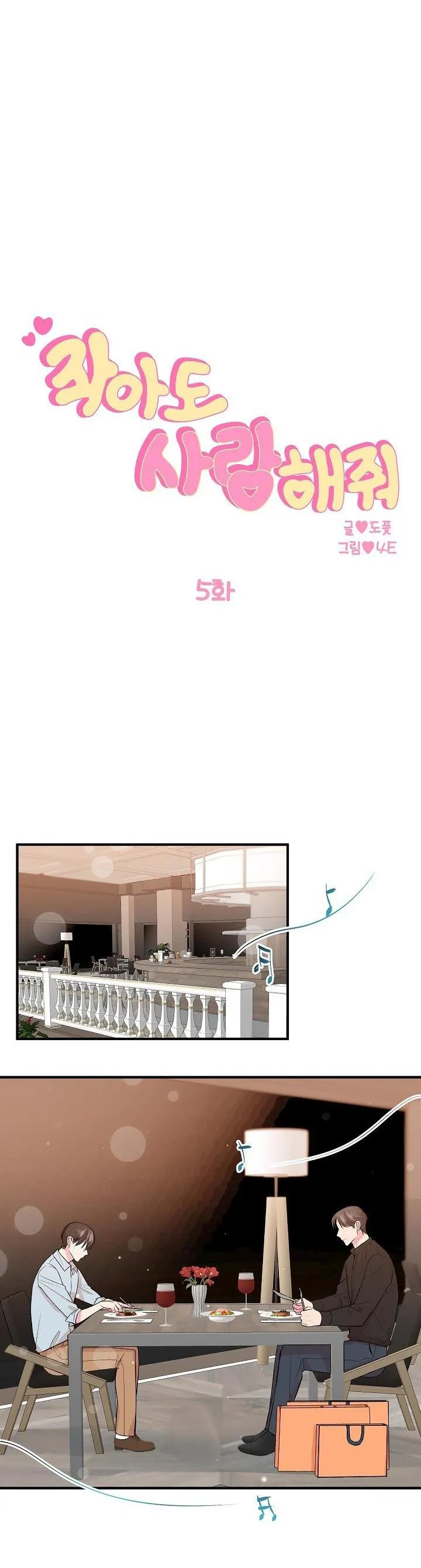 CHO EM MỘT CHÚT TÌNH YÊU THÔI Chapter 5 Trang 4