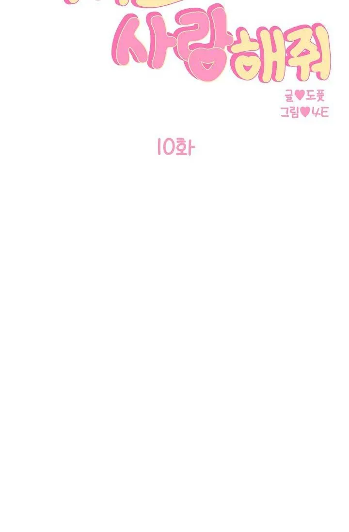 CHO EM MỘT CHÚT TÌNH YÊU THÔI Chapter 10 Trang 35