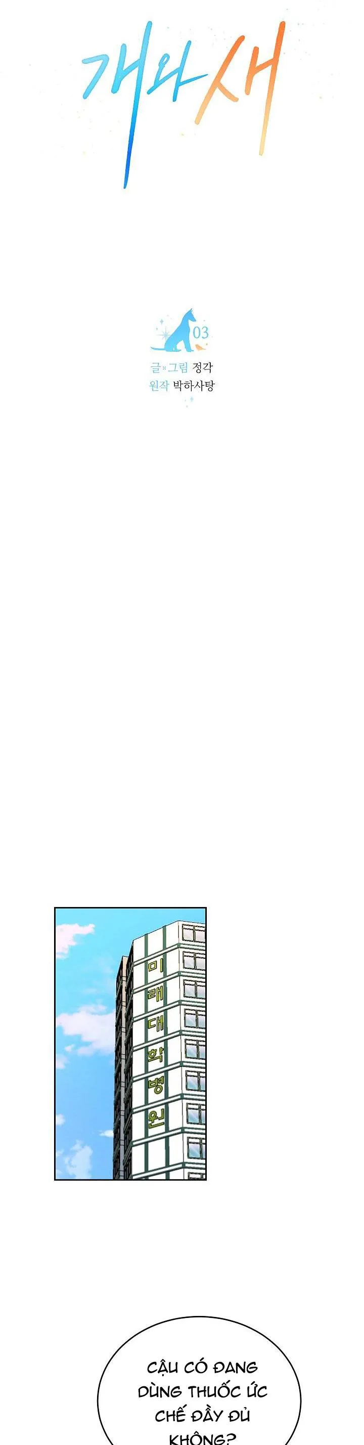 CHÓ VÀ CHIM Chapter 3 Trang 5